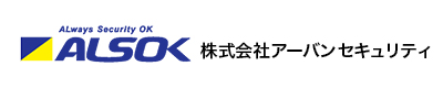 株式会社アーバンセキュリティ